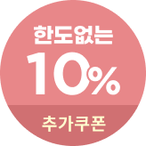 굳프라이스_한도없는_입점가구