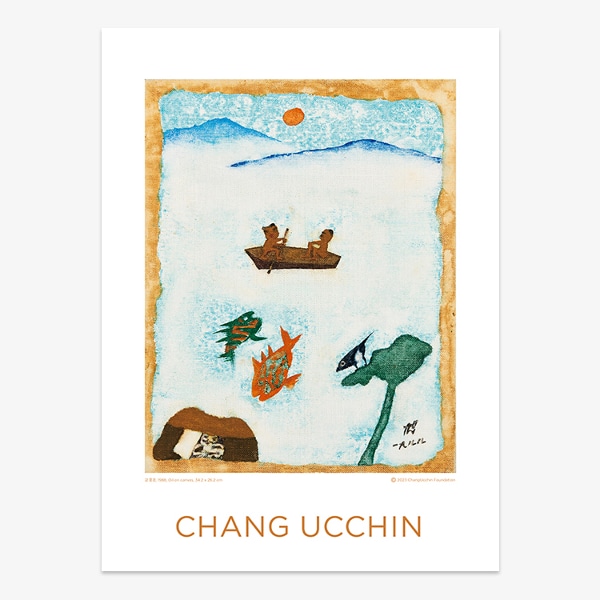 [아트앤에디션]강 풍경, 장욱진 아트프린트, 포스터 액자