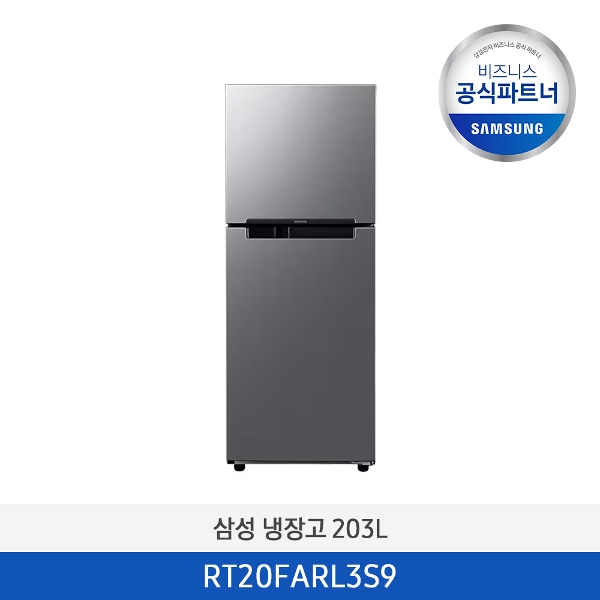 [무료설치] 25년형 일반형 냉장고 RT20FARL3S9 203L 2도어